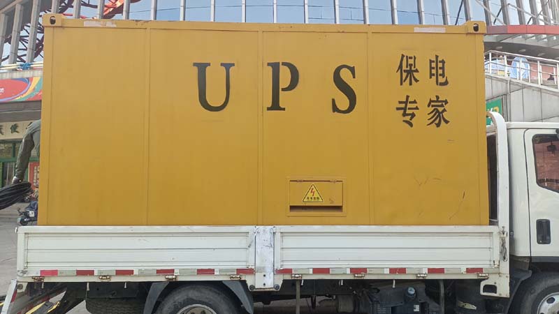 山城怎样判断柴油发电机组和UPS电源的配合工作是否正常？
